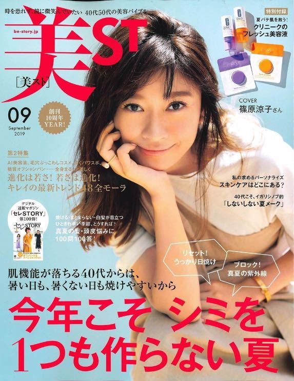 rolland|OWAY|オーガニック|敏感肌シャンプー|スーシングヘアバス|サンケア|アフターサンヘア&ボディバス|さんプロテクティブエリクサー|掲載