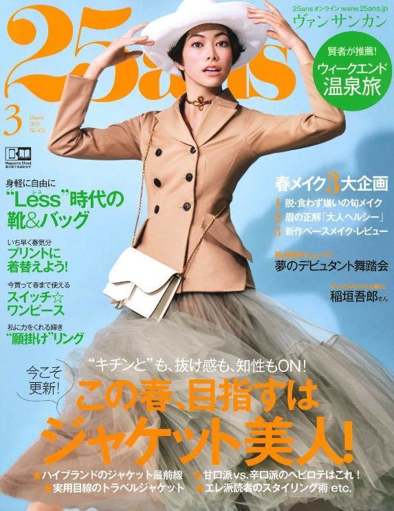 rolland|OWAY|オーガニック|リップバーム|ヴェルート|掲載