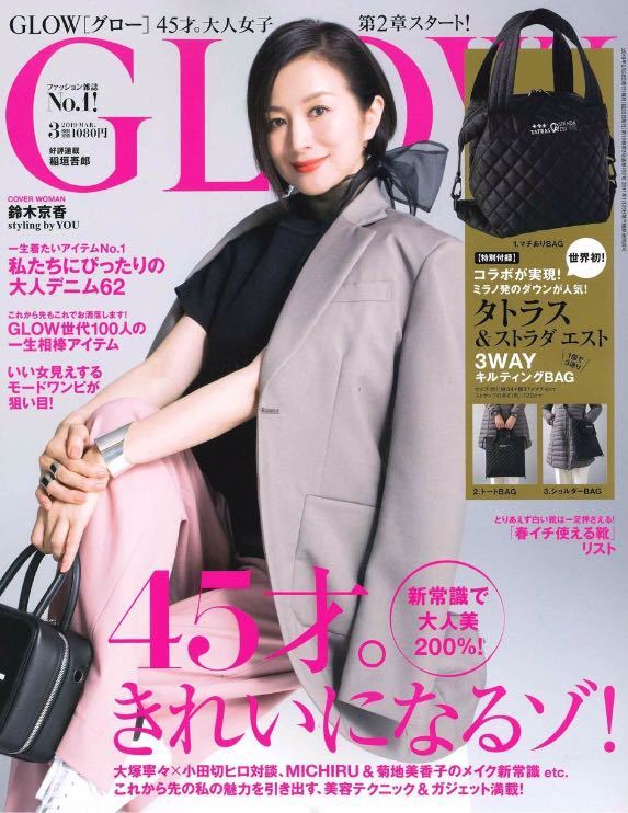 rolland|OWAY|オーガニック|カラープロテクションヘアマスク|掲載