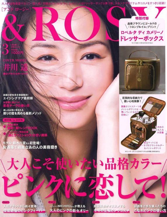 rolland|OWAY|オーガニック|OW MEN |ウォーターレジン|掲載