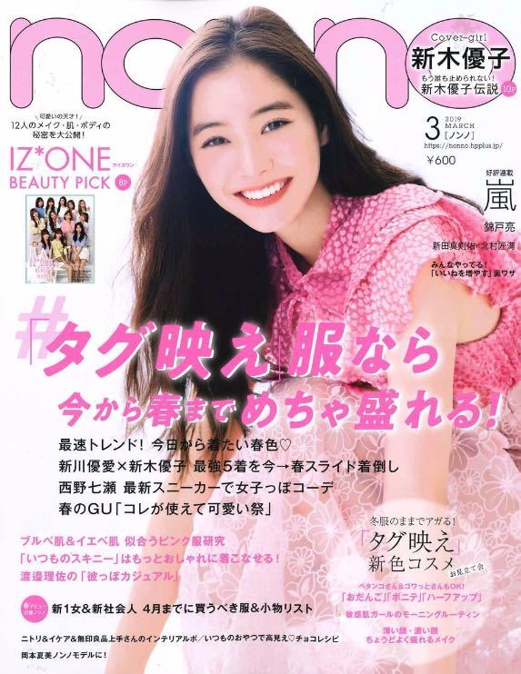 rolland|OWAY|オーガニック|ワックス |プレシャスワックス|掲載