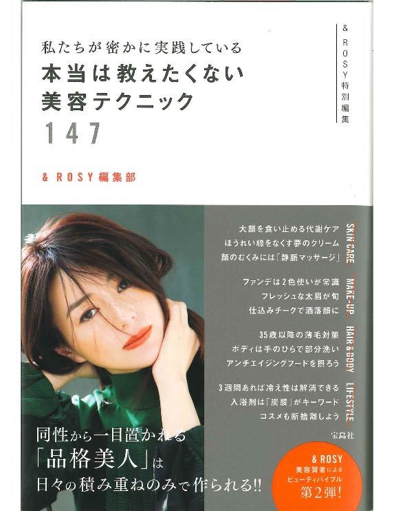 rolland|OWAY|オーガニック|ヘアケアオイル |グロッシーネクター|掲載