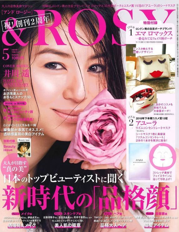 rolland|OWAY|オーガニック|クセ毛ヘアケアオイル |シルキングローセラム|掲載