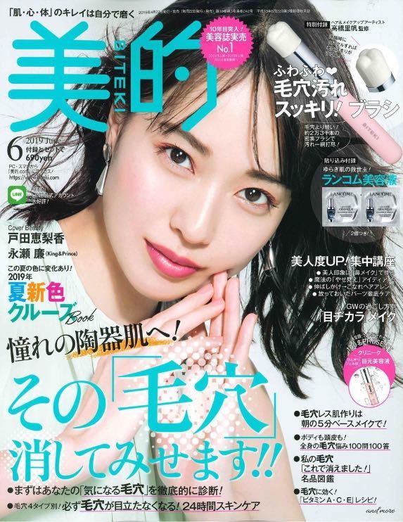 rolland|OWAY|オーガニック|フケ予防|ダンドラフレメディ|ドライスカルプ|掲載