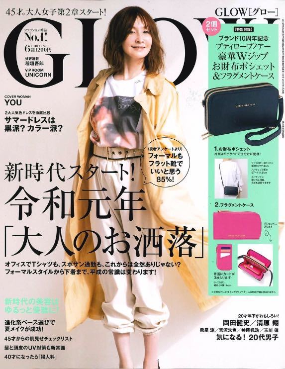 rolland|OWAY|オーガニック|サンケア|サンプロテクティブエリクサー|SUNWAY|掲載