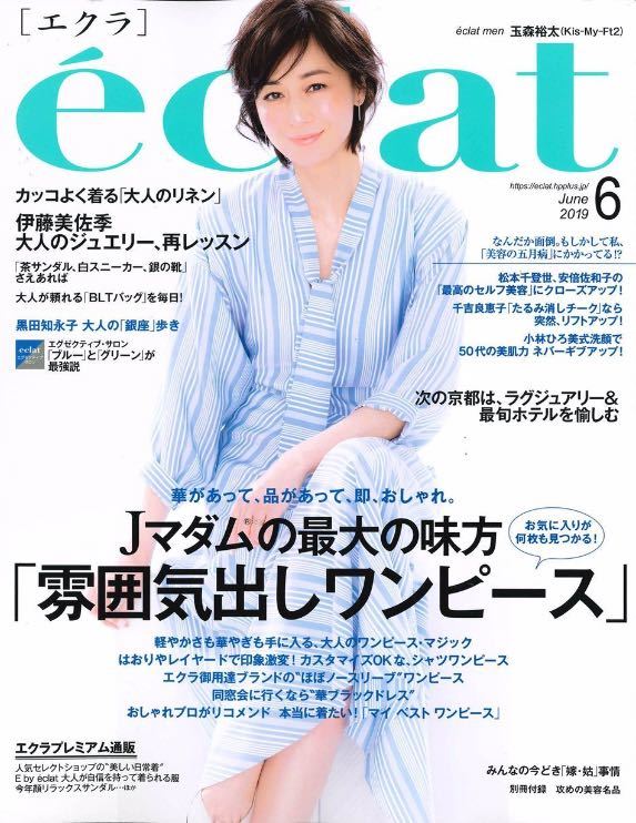 rolland|OWAY|オーガニック|ハンドクリーム|レメディハンドバーム|スキンケア|掲載