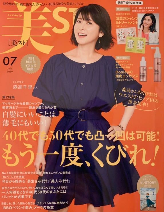 rolland|OWAY|オーガニック|サンケア|サンプロテクティブエリクサー|スキンケア|掲載