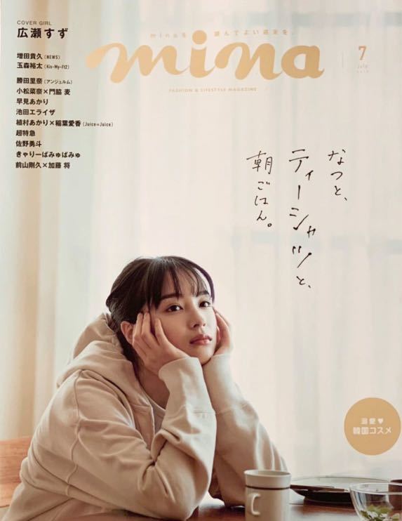 rolland|OWAY|オーガニック|オーウェイ スタイリング剤|シャビィマッド|掲載