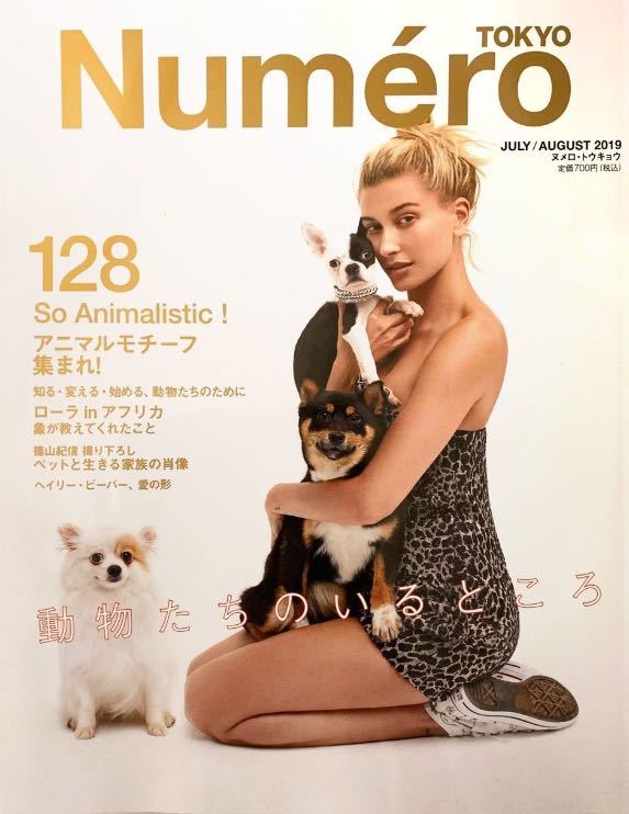 rolland|OWAY|オーガニック|シルバースティールヘアバス|プラントミネラルリフレッシュ|掲載