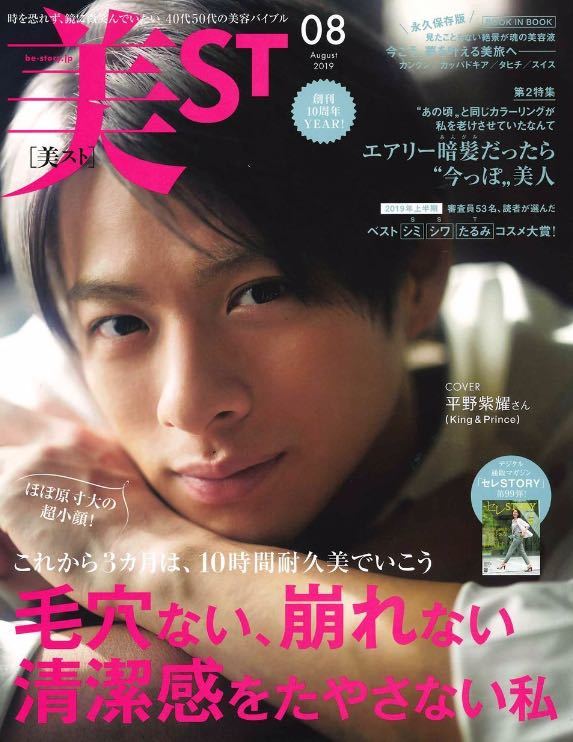 rolland|OWAY|オーガニック|カラーケア|ヘアケア|カラープロテクションヘアバス|カラープロテクションヘアマスク|オーウェイメン|シルバースティルヘアバス|インフィーネ|掲載