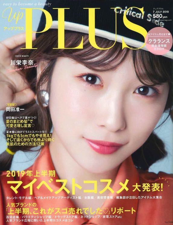 rolland|OWAY|オーガニック|オイルケア|ヘアケア|グロッシーネクター|インフィーネ|掲載