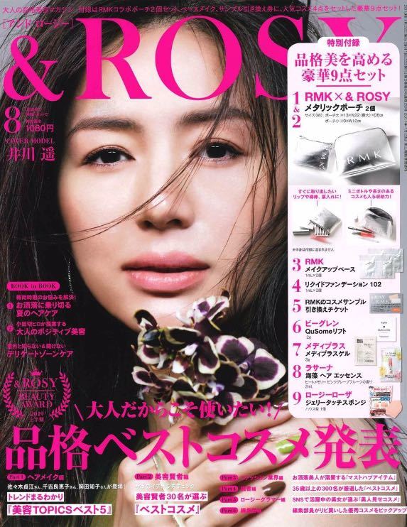 rolland|OWAY|オーガニック|ドライシャンプー|ヘアケア|プラント&ミネラルリフレッシュ|掲載