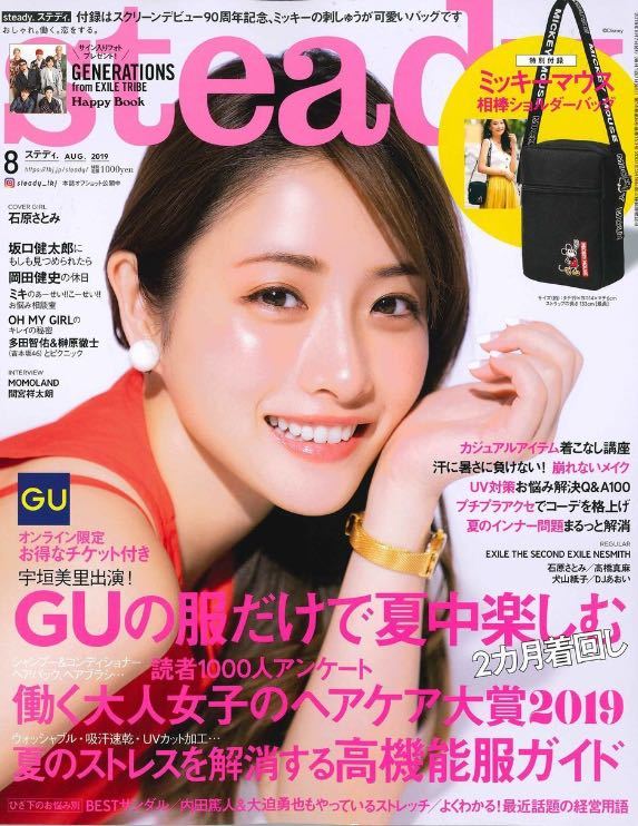 rolland|OWAY|オーガニック|ドライシャンプー|ヘアケア|プラント&ミネラルリフレッシュ|掲載