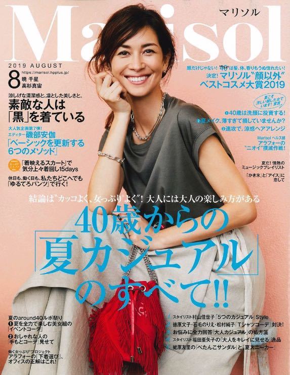 rolland|OWAY|オーガニック|ドライシャンプー|ヘアケア|プラント&ミネラルリフレッシュ|掲載