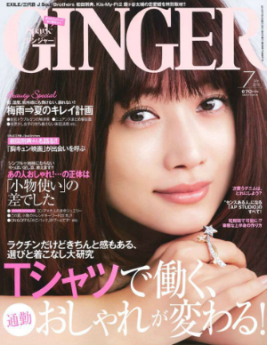 ROLLAND PRESS INFORMATION ----------------------------------------- 掲載誌: GINGER ジンシャー 出版社: GENTOSHA 掲載号: 2016年7月号 掲載ページ:P144 掲載製品:ローランド オーウェイ インフィーネ ボーホ・ポマード 100ml ローランド オーウェイ シルクアンドグロウ ヘアマスク 150ml ローランド オーウェイ ボリュームルーツスプレイ 160ml ローランド オーウェイ リライフ セバムバランスヘアバス 240ml