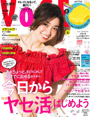 ROLLAND PRESS INFORMATION ----------------------------------------- 掲載誌: Voce 出版社: 講談社 掲載号: 2016年7月号 掲載ページ:P132 掲載製品:ローランド オーガニックウェイ セバムバランスヘアバス 240ml