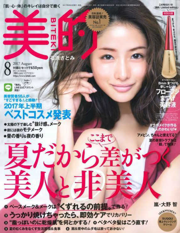 rolland|OWAY|SUNWAY|サンウェイアフターサンヘア&ボディバス サンウェイアフターサンヘアマスク|掲載
